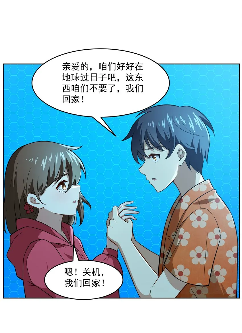 42 入侵土著民 第17页