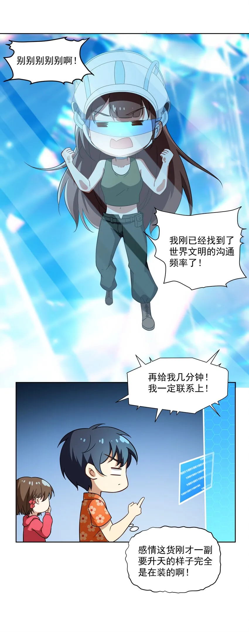42 入侵土著民 第18页