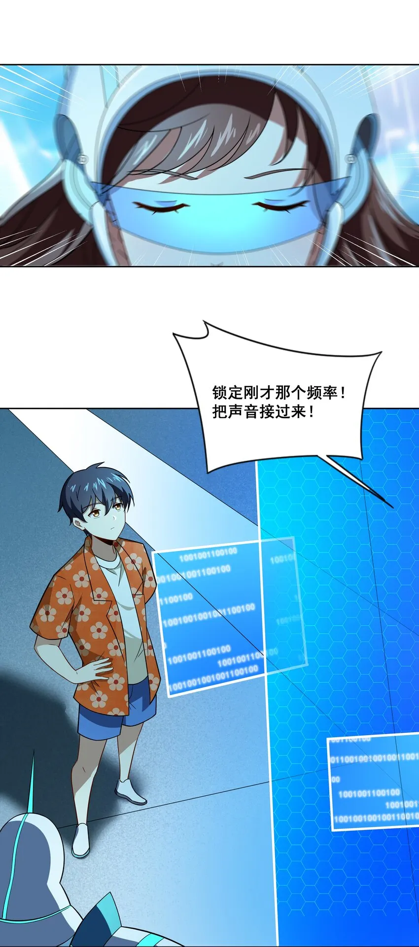 42 入侵土著民 第19页