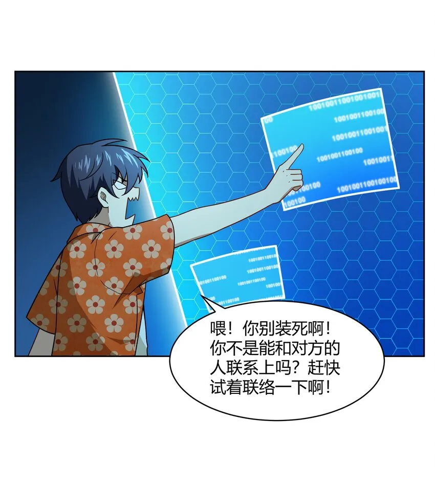 42 入侵土著民 第22页