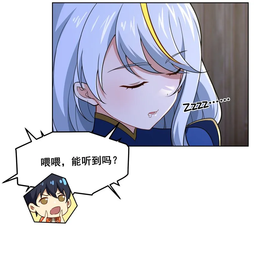 42 入侵土著民 第26页