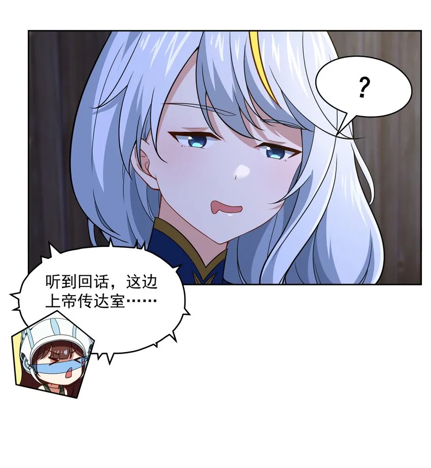 42 入侵土著民 第27页