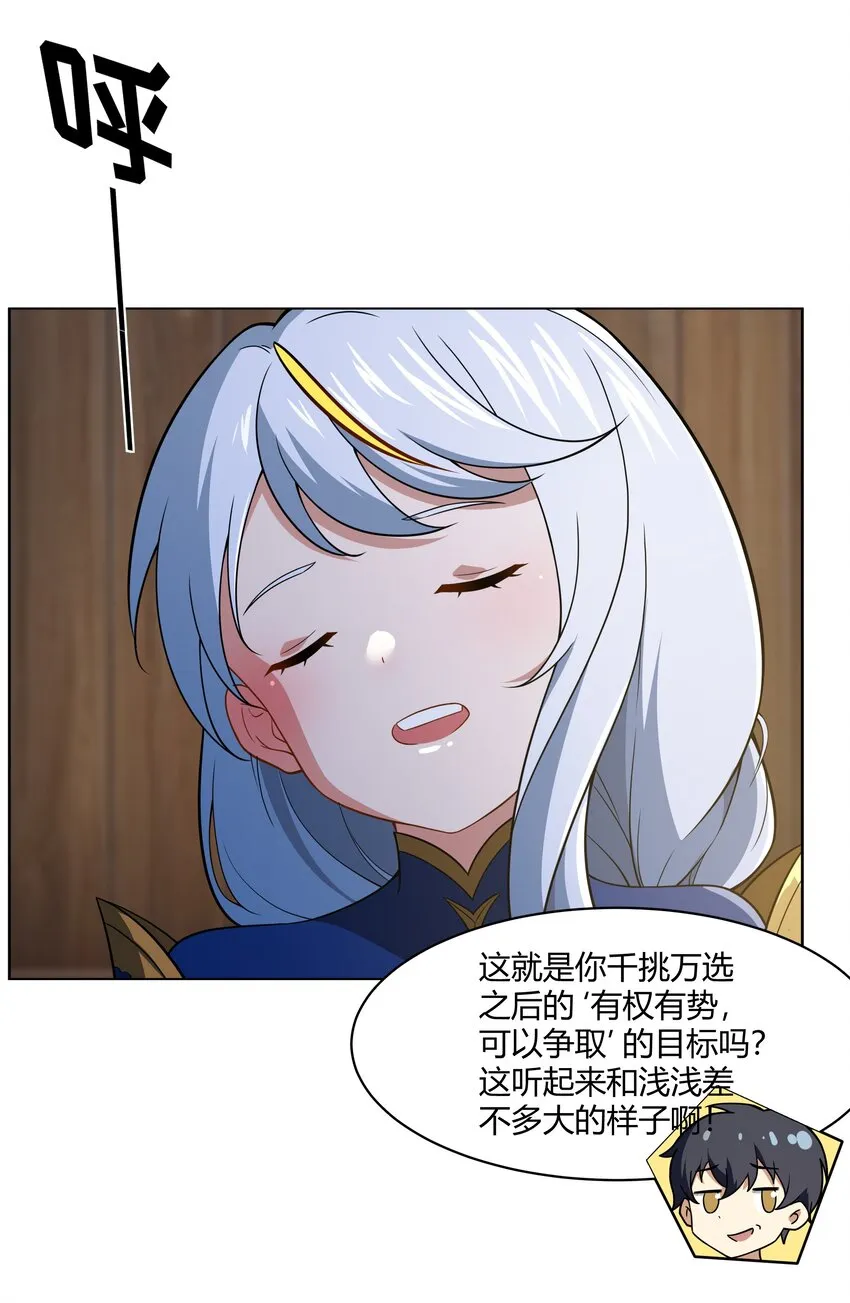 42 入侵土著民 第31页