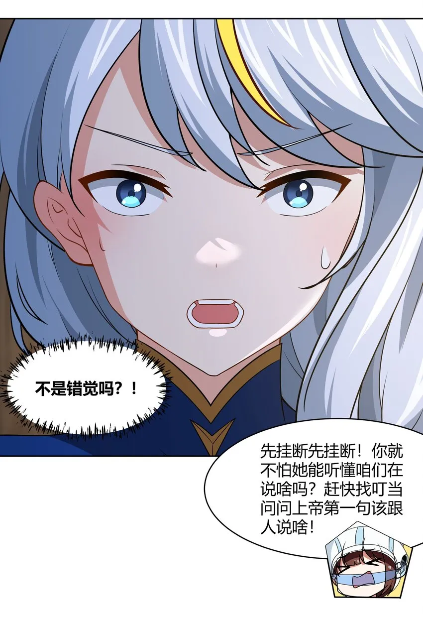 42 入侵土著民 第32页