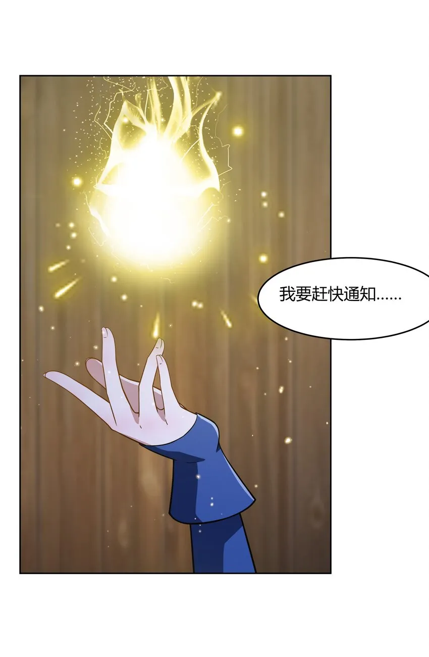 42 入侵土著民 第36页