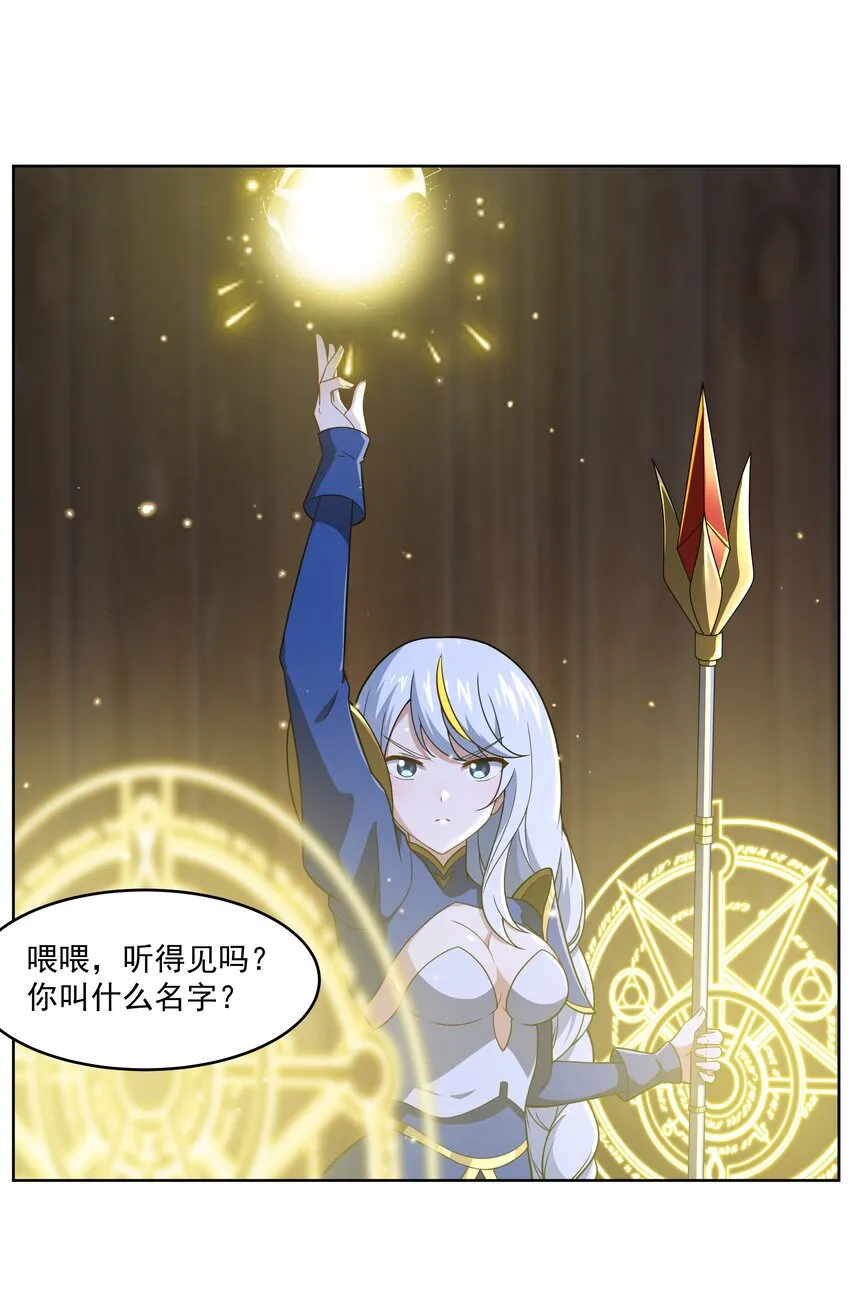 42 入侵土著民 第37页
