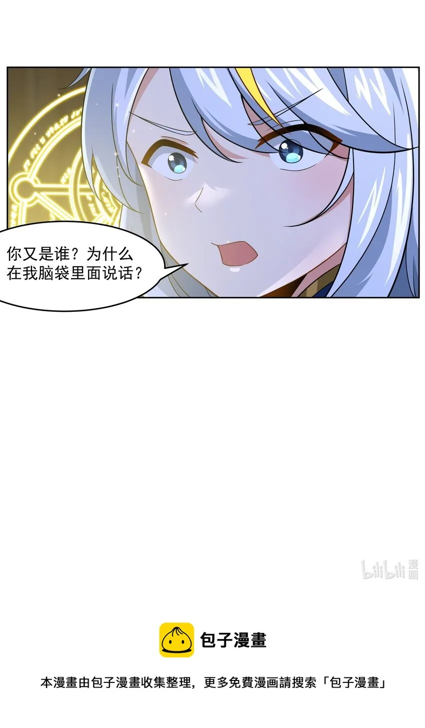 42 入侵土著民 第38页