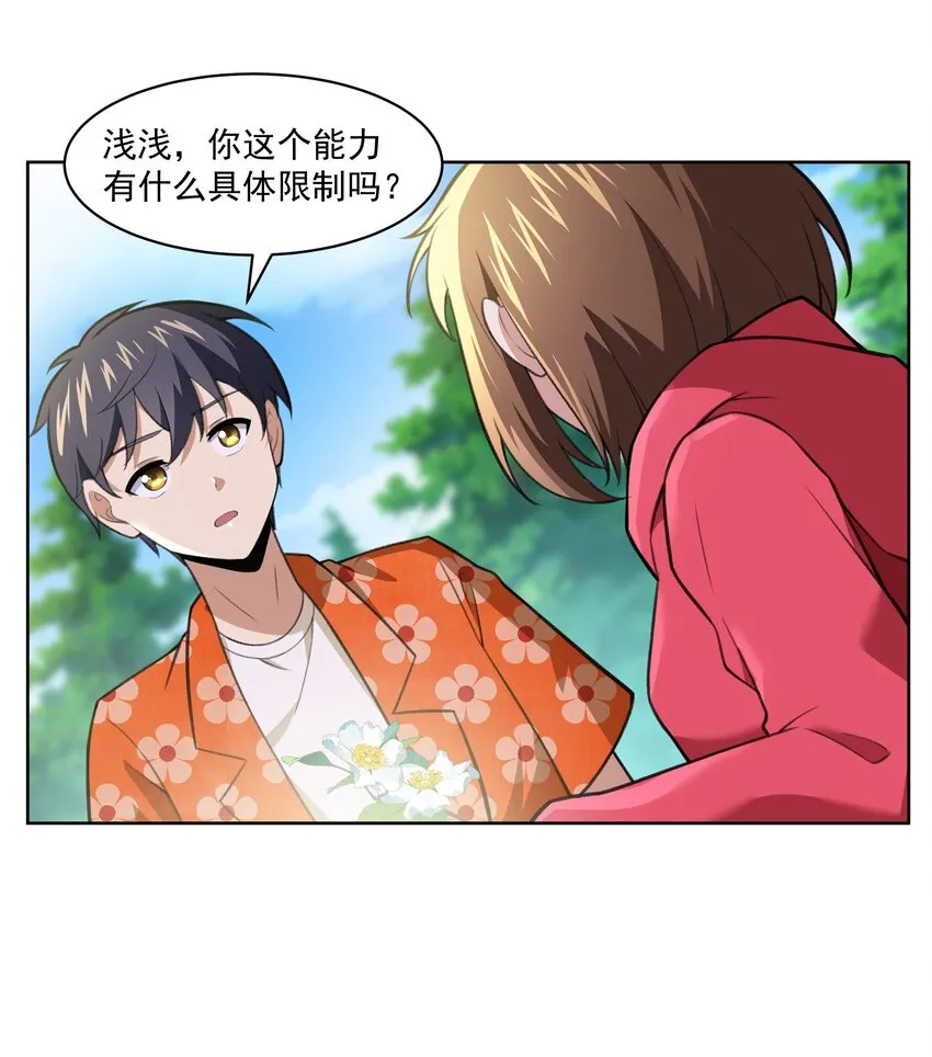 41 异变的代价 第4页