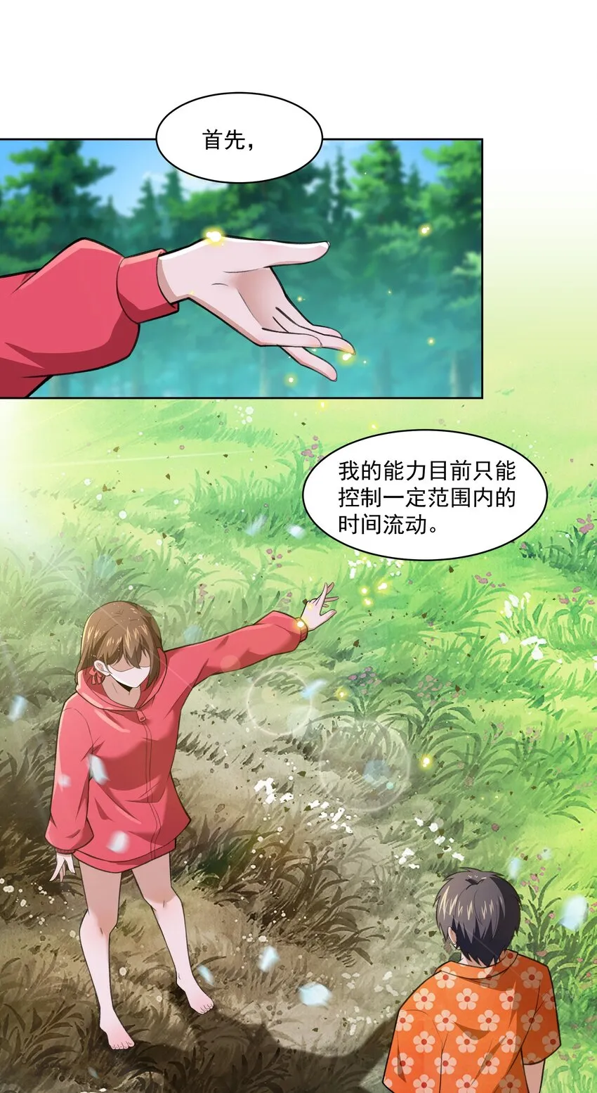 41 异变的代价 第6页