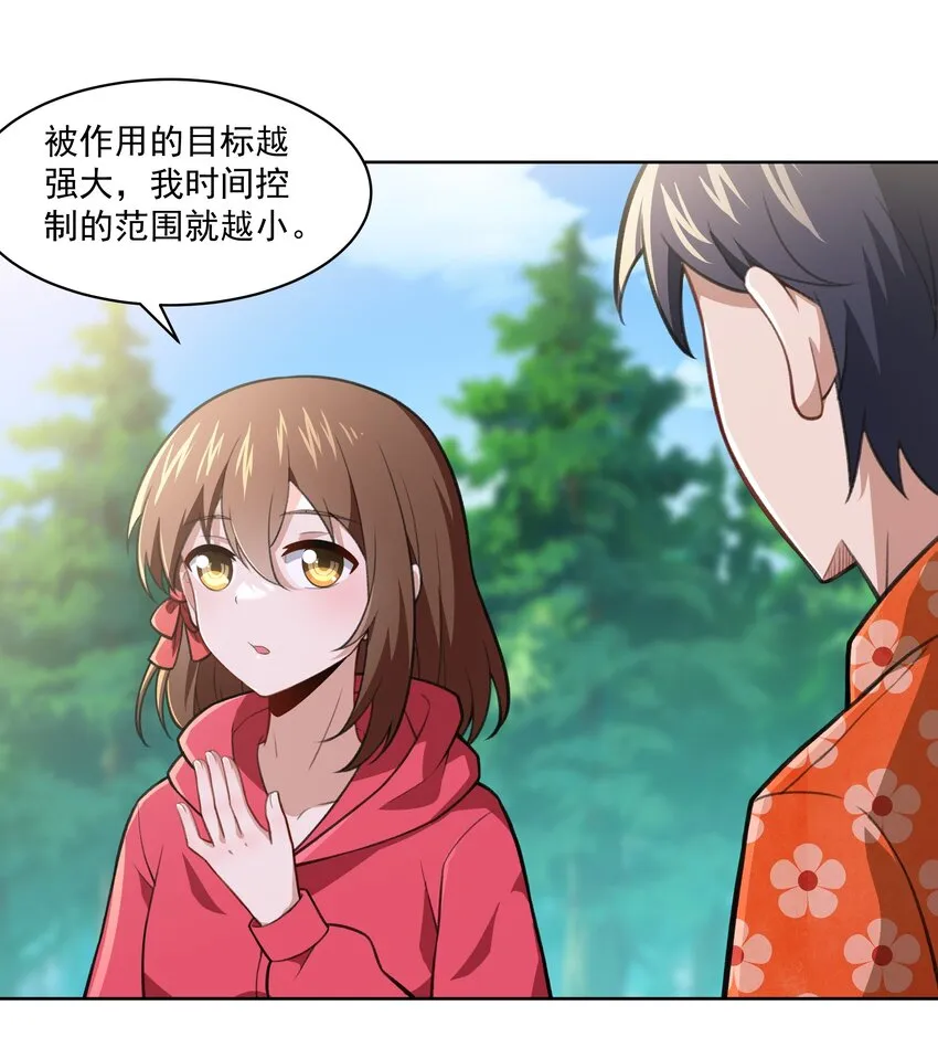 41 异变的代价 第8页