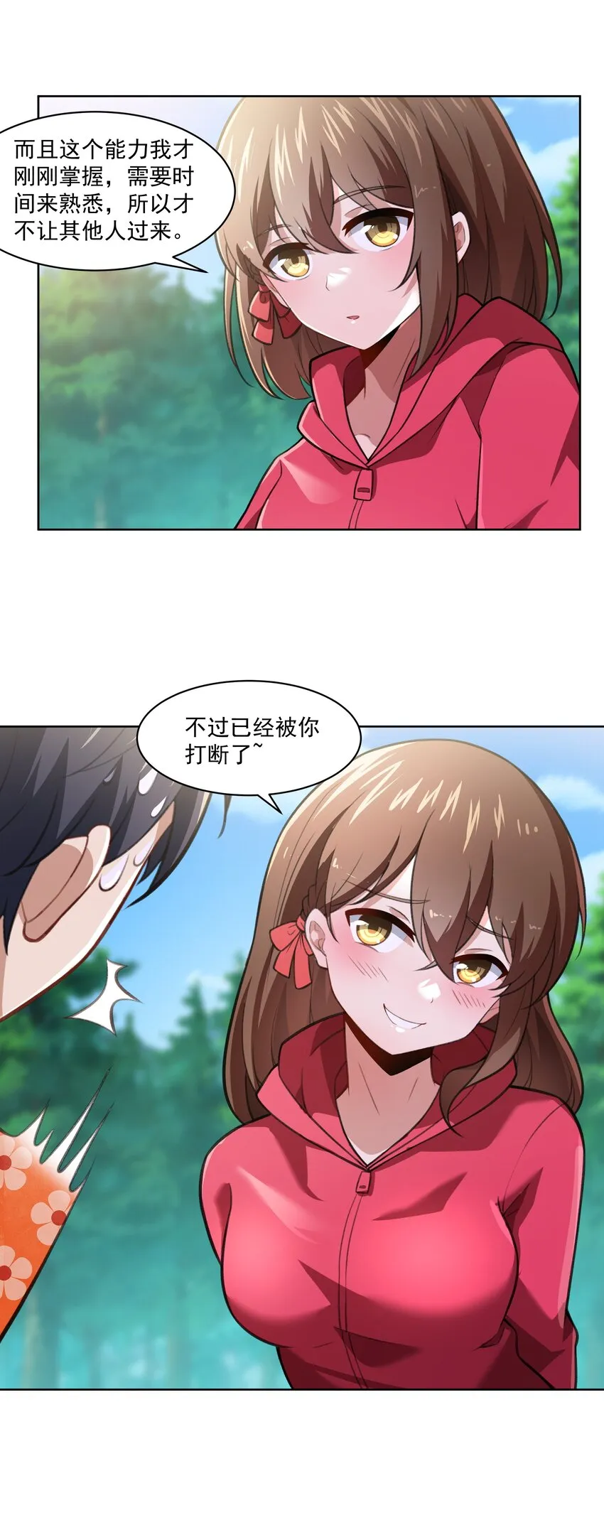 41 异变的代价 第13页