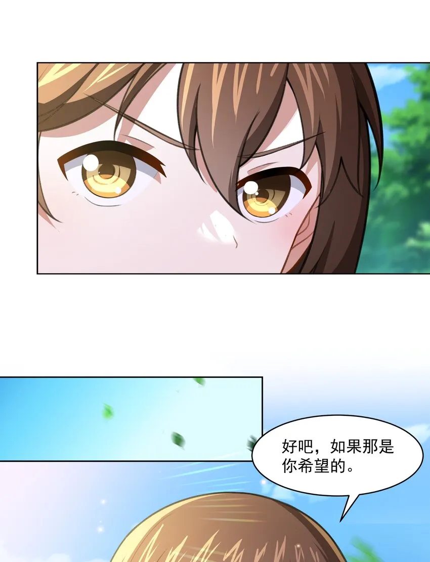 41 异变的代价 第19页