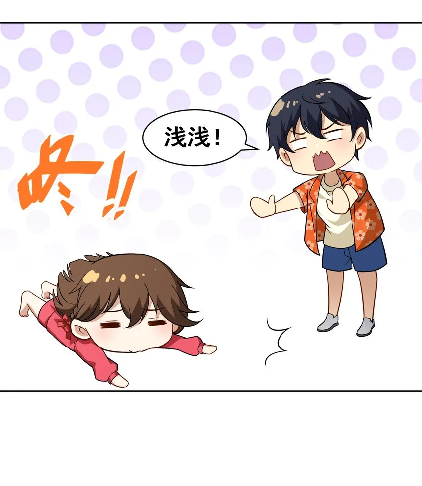 41 异变的代价 第24页