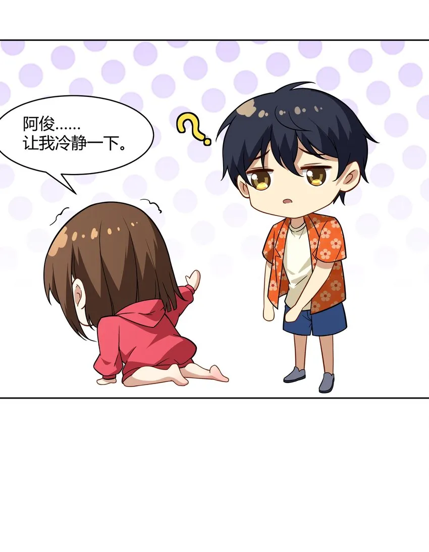 41 异变的代价 第25页
