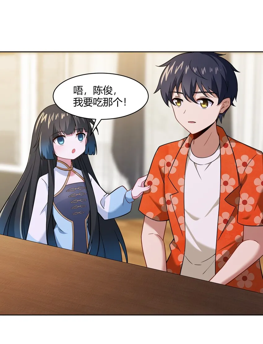 41 异变的代价 第31页