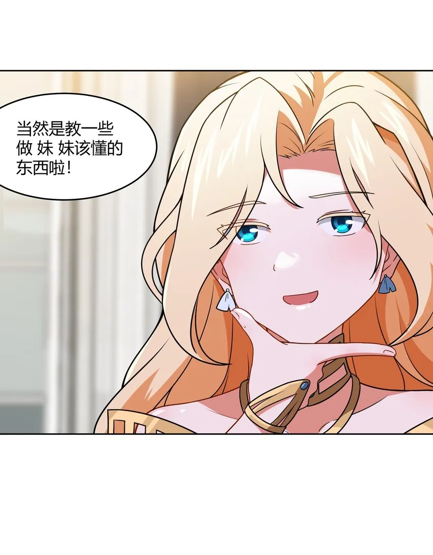 41 异变的代价 第37页