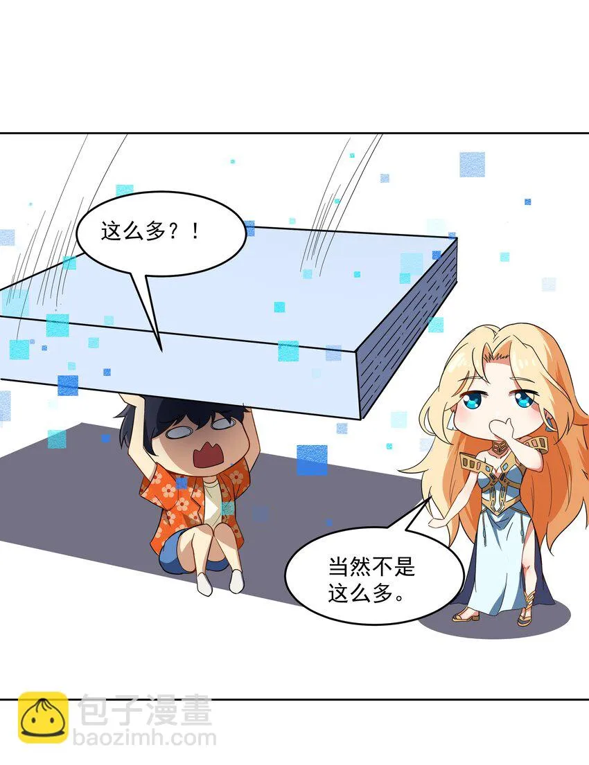 41 异变的代价 第40页