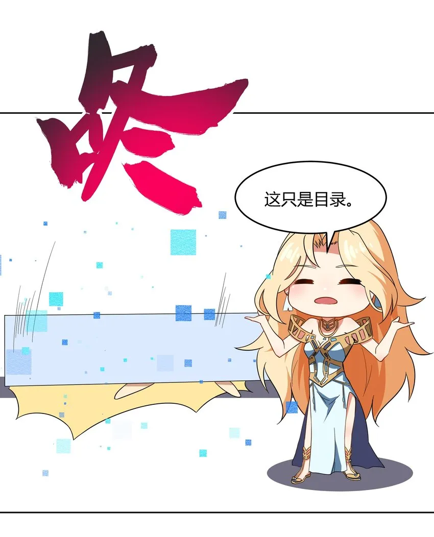 41 异变的代价 第41页
