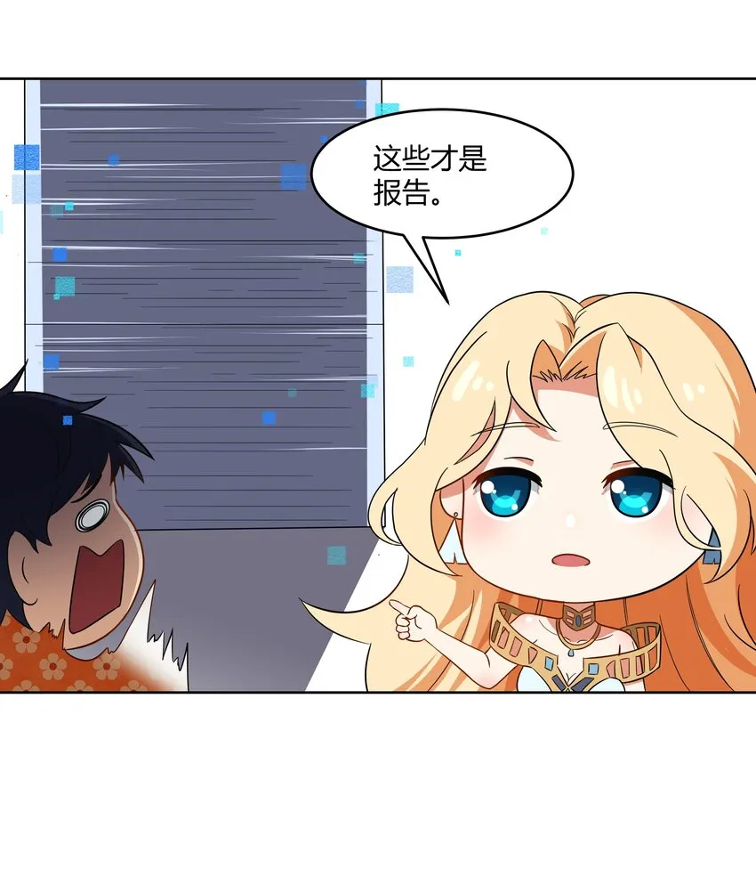 41 异变的代价 第42页