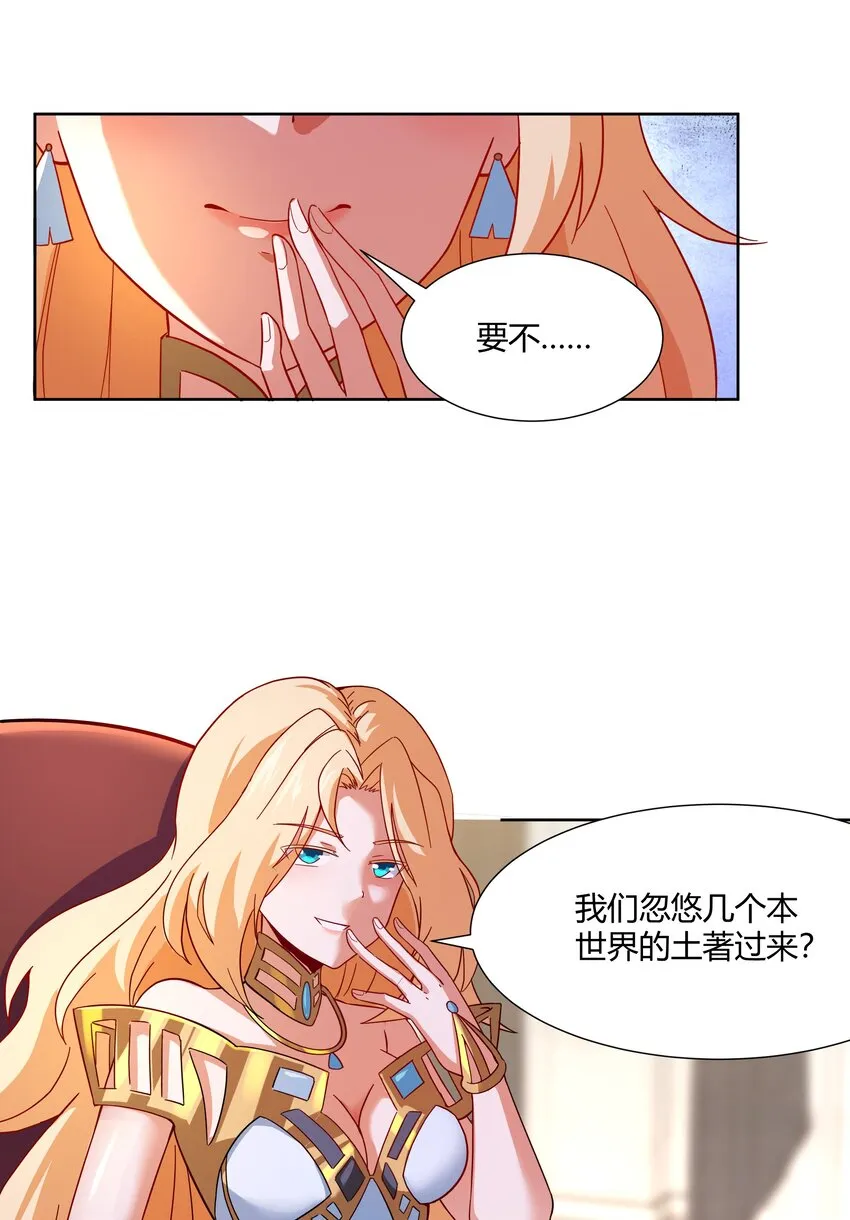 41 异变的代价 第45页