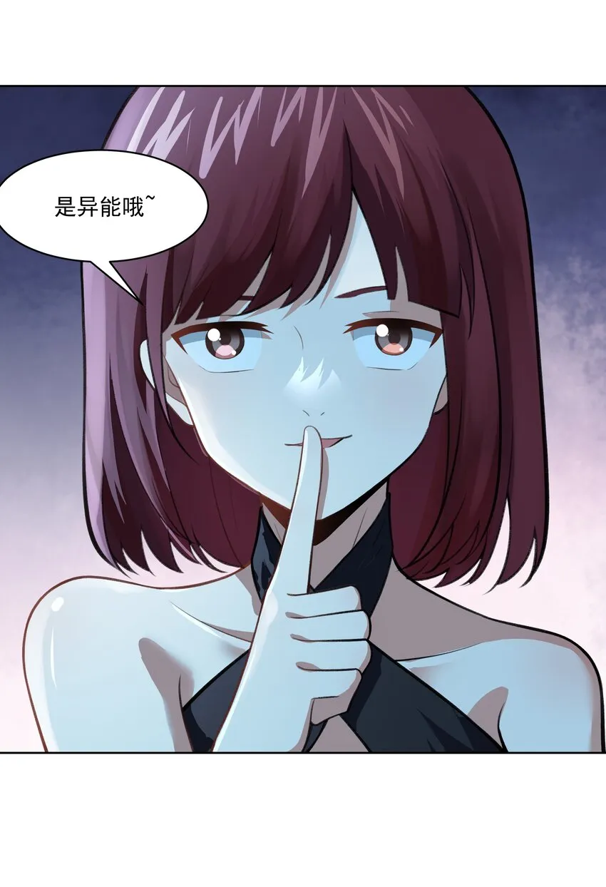 40 妥妥的厄运女神？！ 第2页