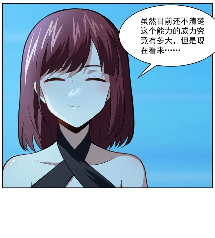 40 妥妥的厄运女神？！ 第4页