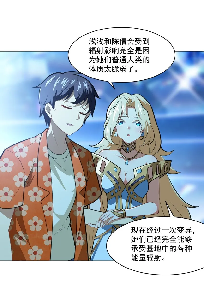 40 妥妥的厄运女神？！ 第15页