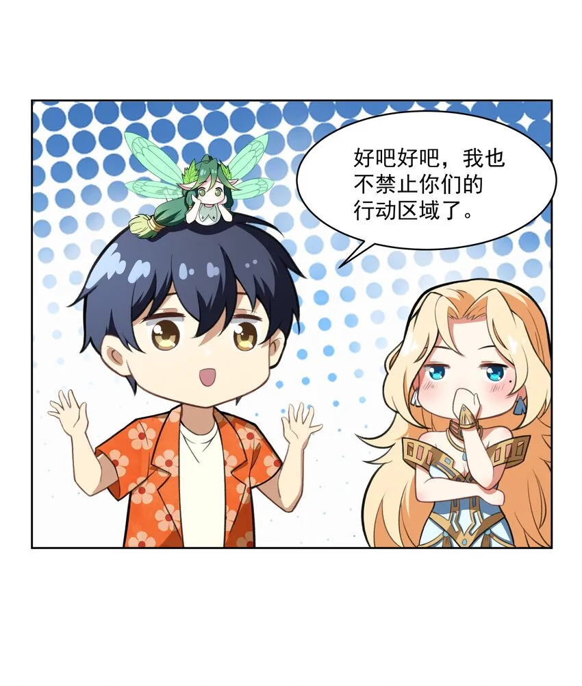 40 妥妥的厄运女神？！ 第17页