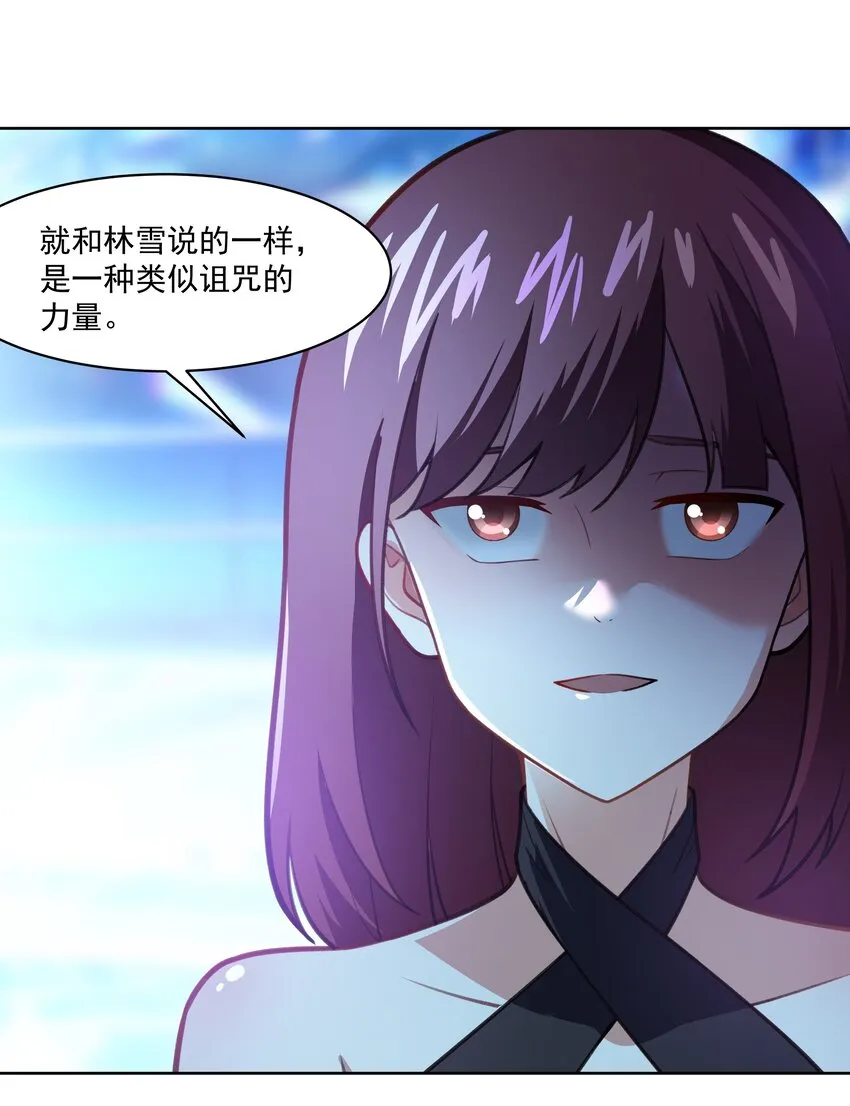 40 妥妥的厄运女神？！ 第19页
