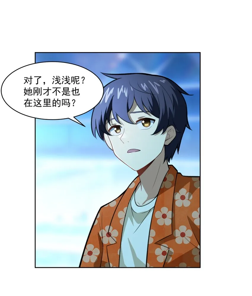 40 妥妥的厄运女神？！ 第30页