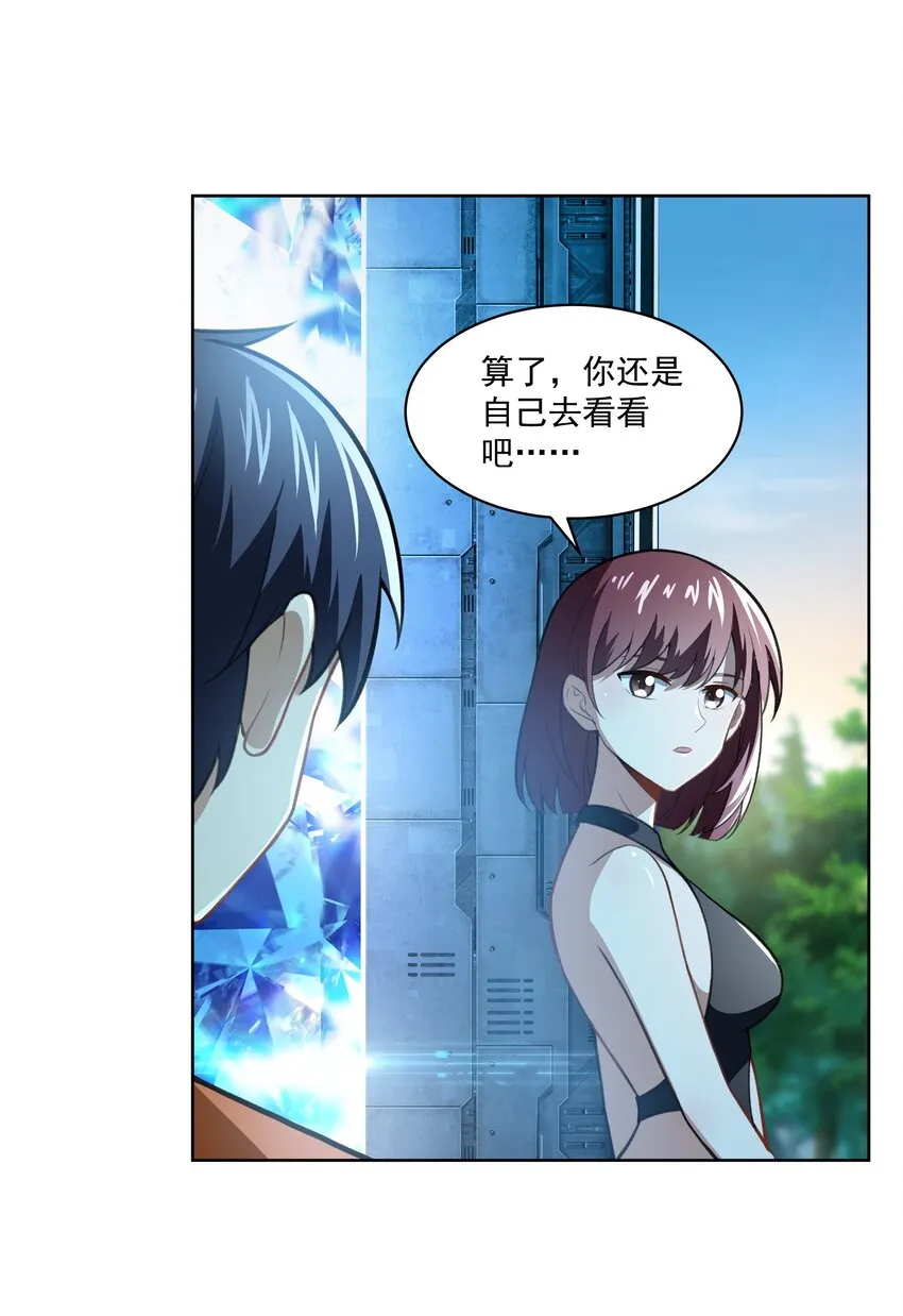 40 妥妥的厄运女神？！ 第32页