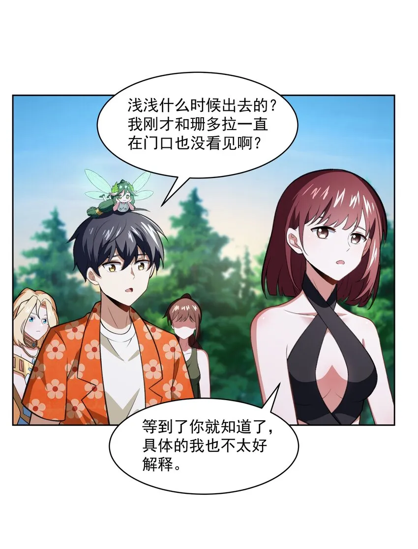 40 妥妥的厄运女神？！ 第33页