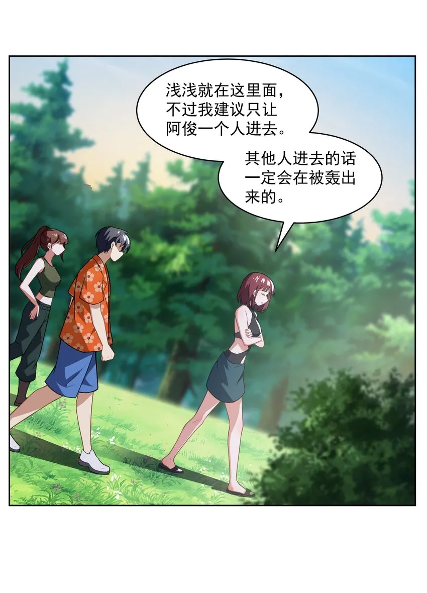40 妥妥的厄运女神？！ 第34页