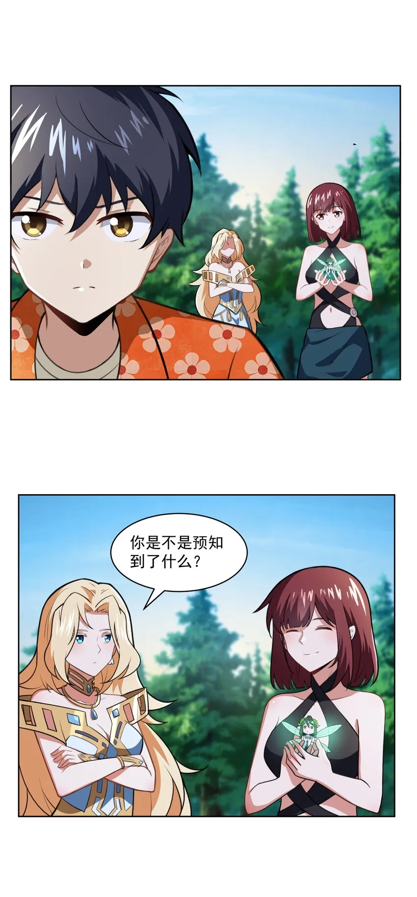 40 妥妥的厄运女神？！ 第35页