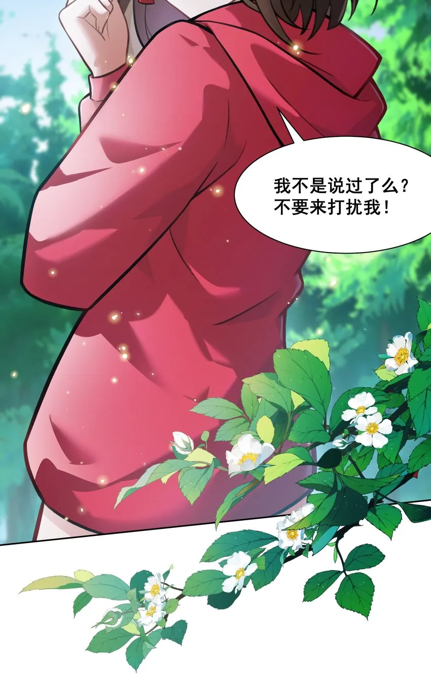 40 妥妥的厄运女神？！ 第37页