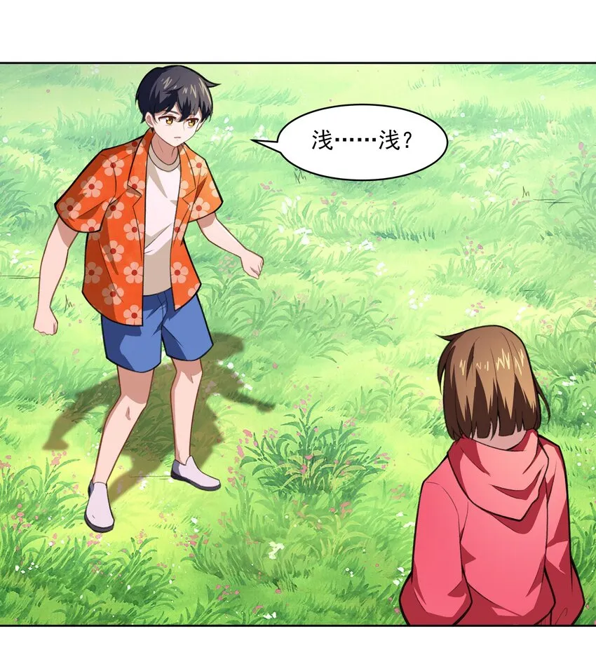 40 妥妥的厄运女神？！ 第40页