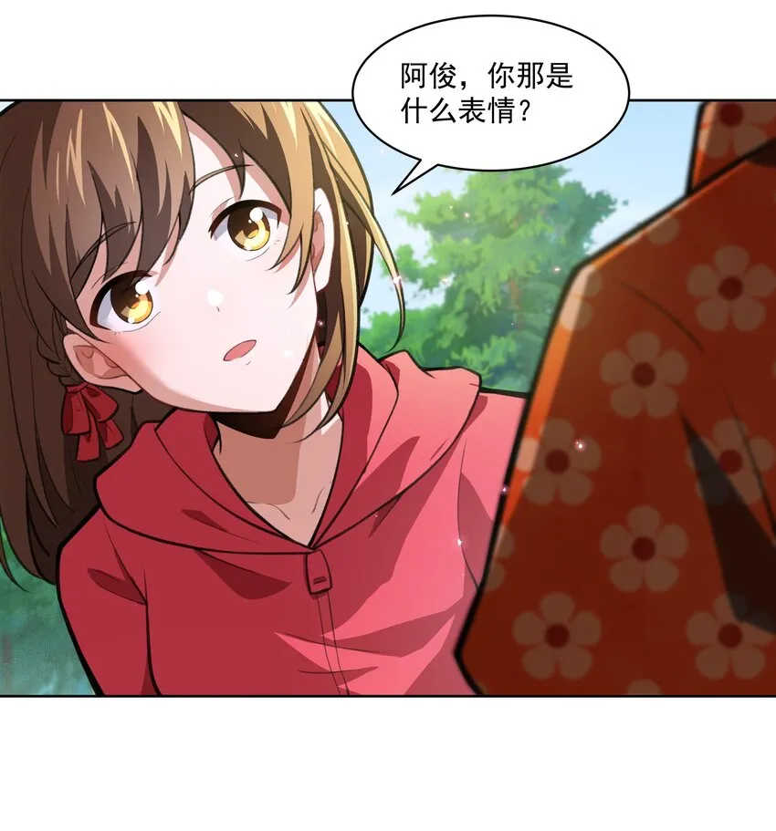 40 妥妥的厄运女神？！ 第41页