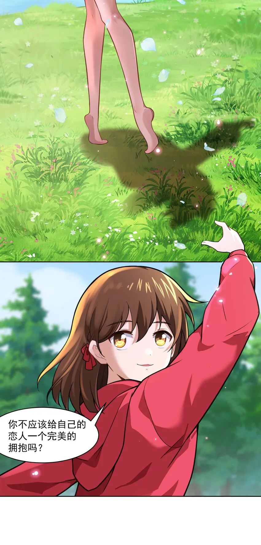 40 妥妥的厄运女神？！ 第43页