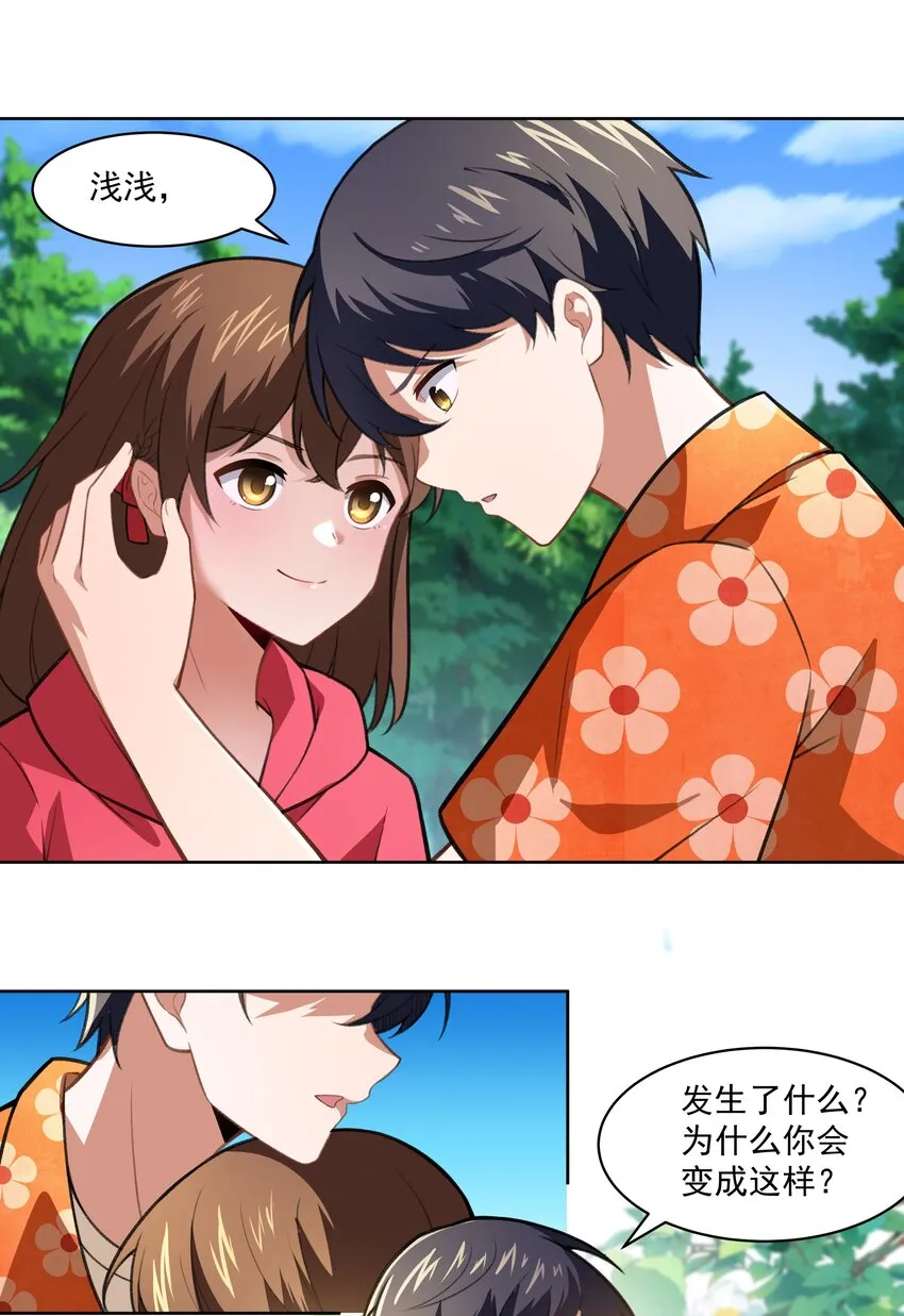 40 妥妥的厄运女神？！ 第46页