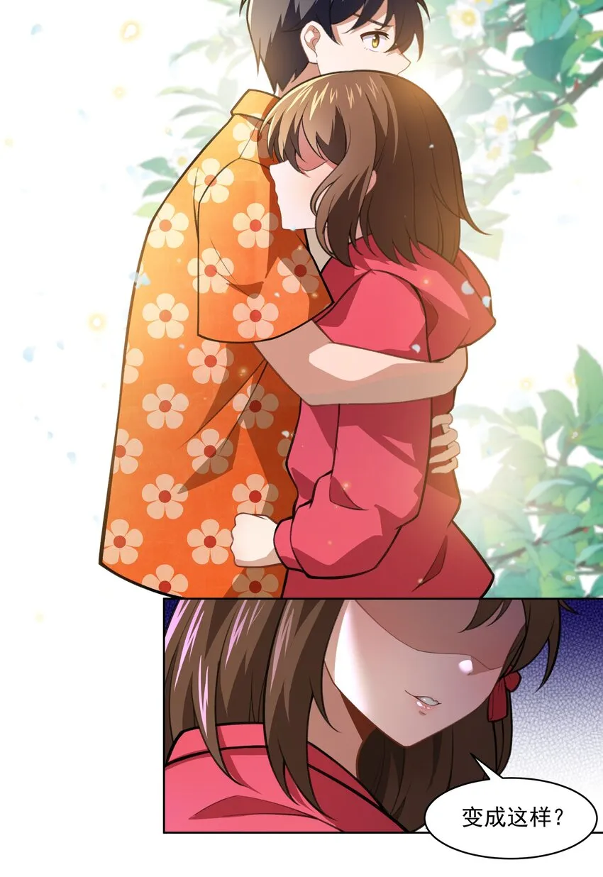 40 妥妥的厄运女神？！ 第47页