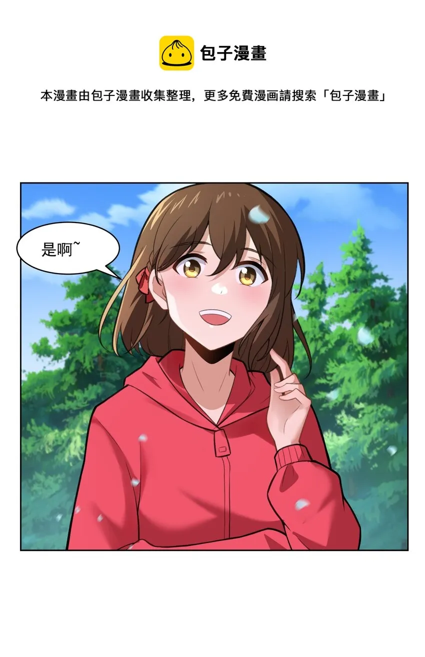 40 妥妥的厄运女神？！ 第50页