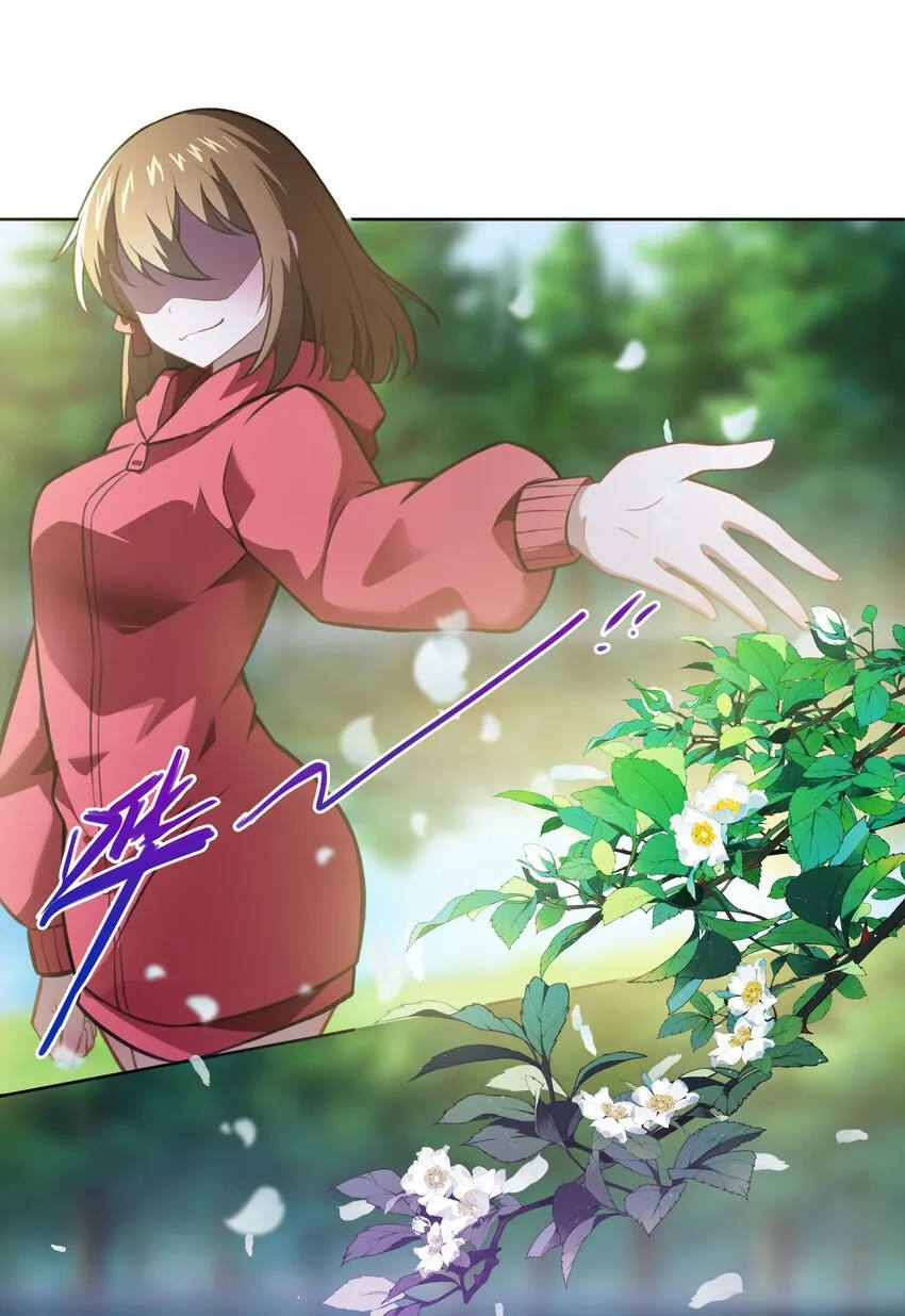 40 妥妥的厄运女神？！ 第51页