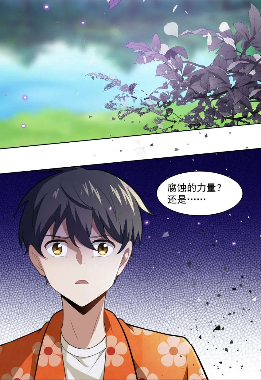 40 妥妥的厄运女神？！ 第52页