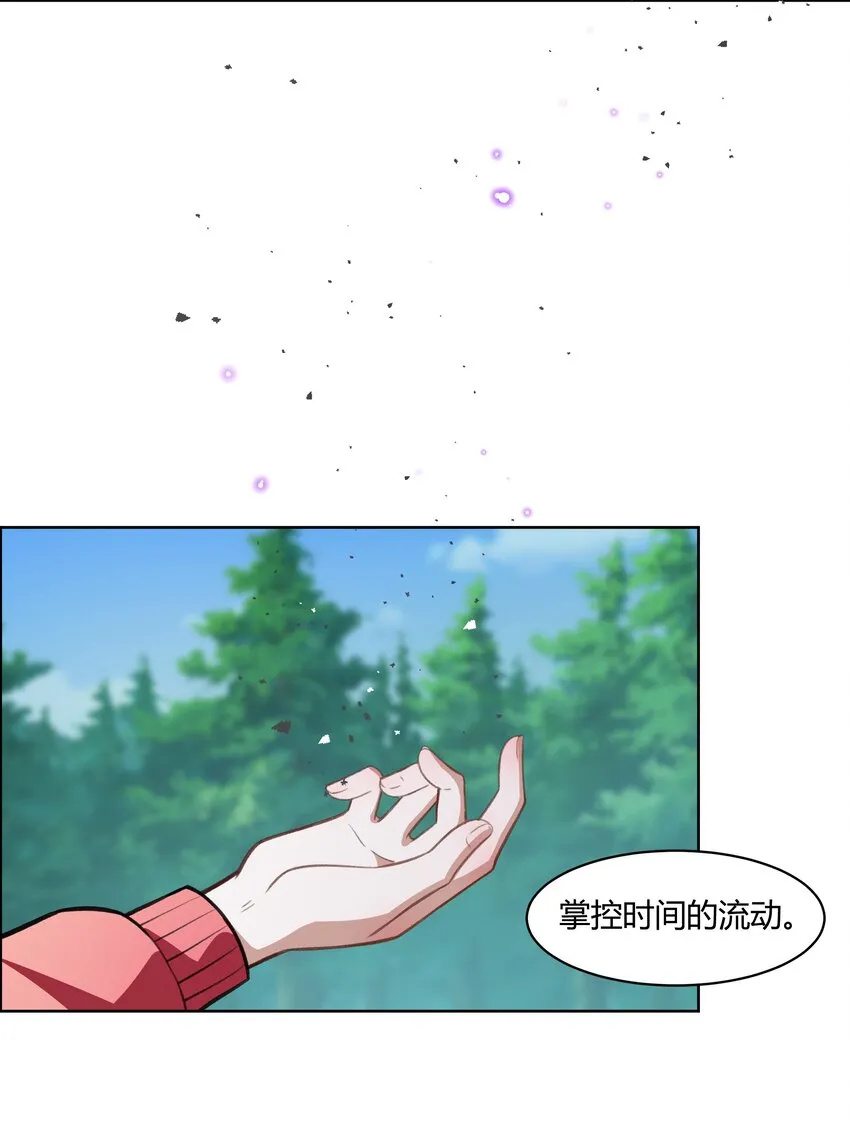 40 妥妥的厄运女神？！ 第53页