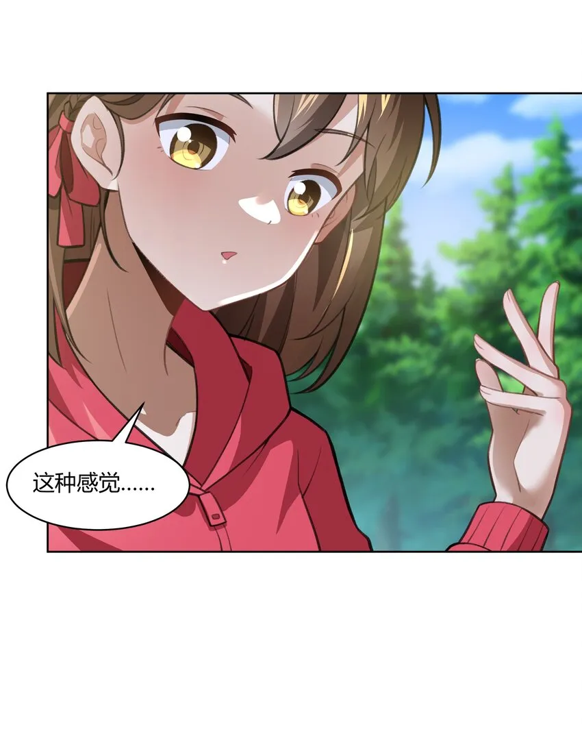 40 妥妥的厄运女神？！ 第54页