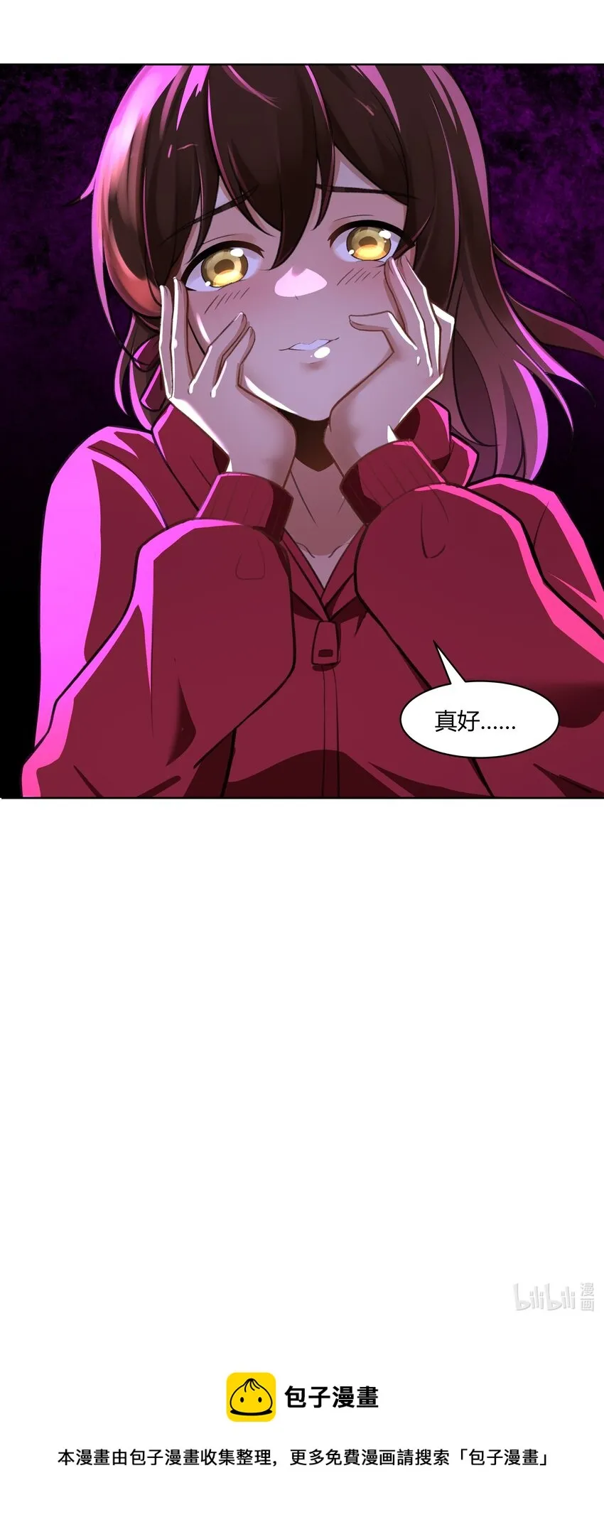 40 妥妥的厄运女神？！ 第55页