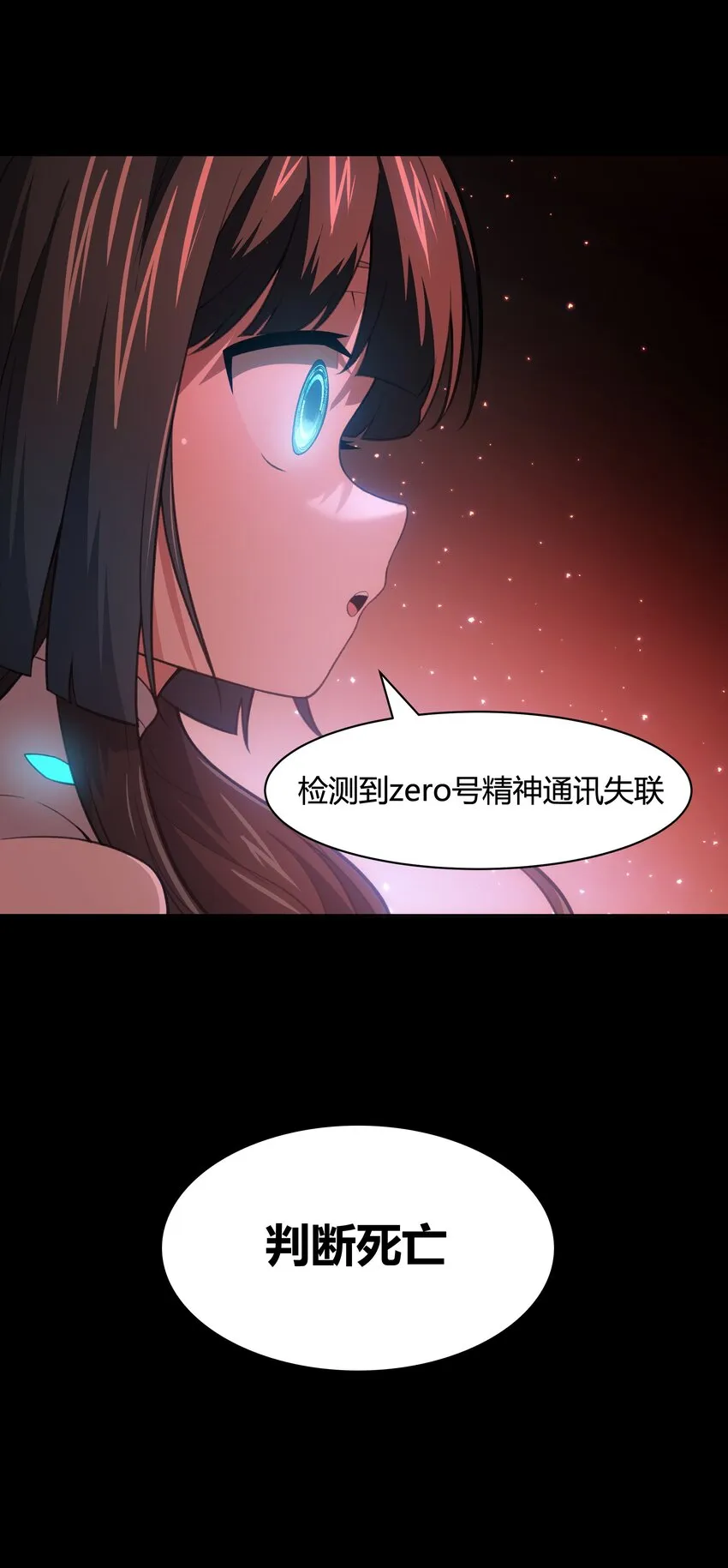 39 是觉醒了异能的姐姐哦！ 第5页
