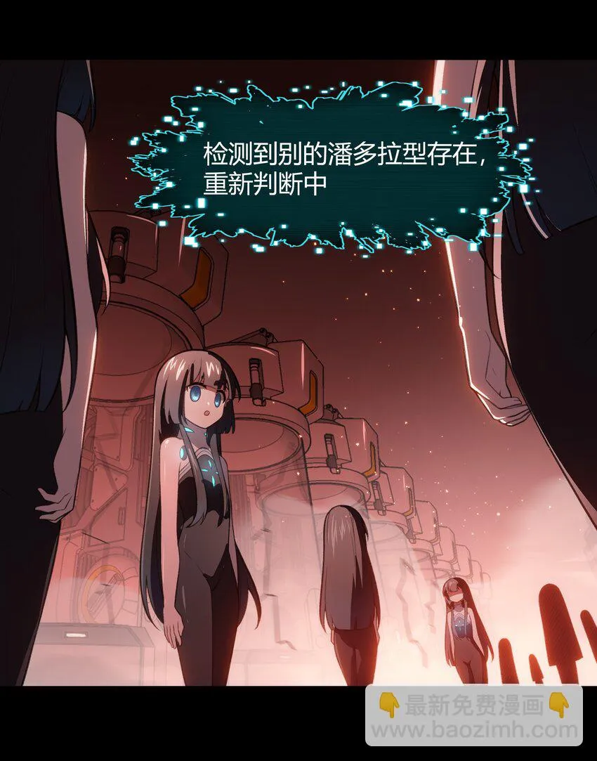 39 是觉醒了异能的姐姐哦！ 第9页