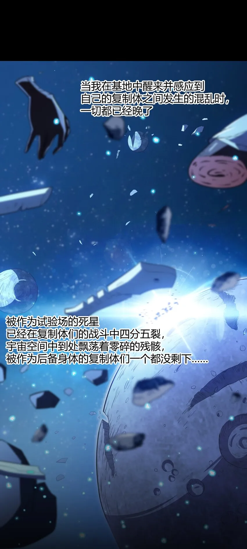 39 是觉醒了异能的姐姐哦！ 第19页