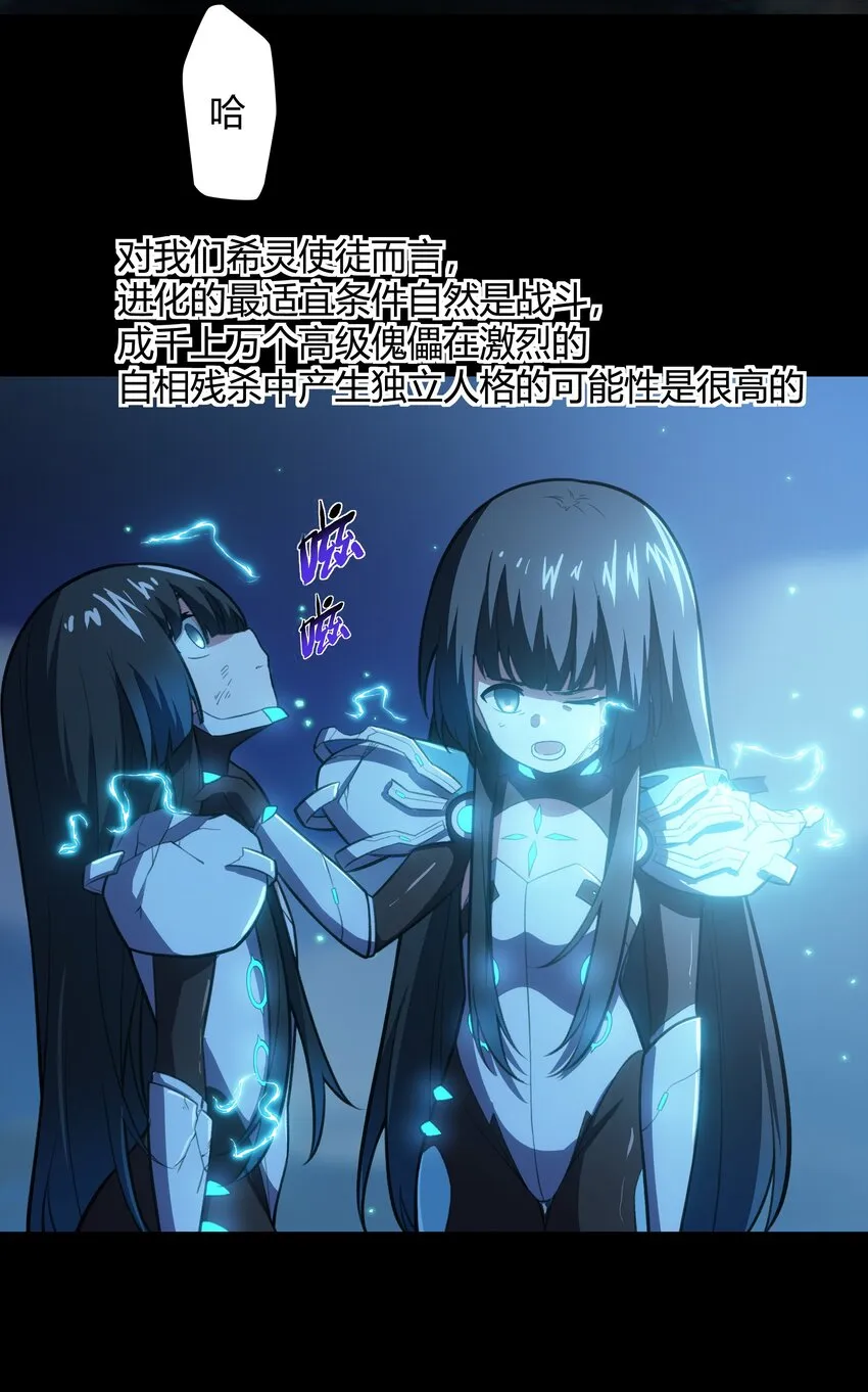 39 是觉醒了异能的姐姐哦！ 第22页